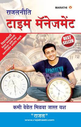 Rajal Neeti Time Management