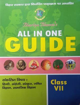 All In One Class 7