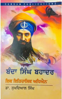 Banda singh Bahadur