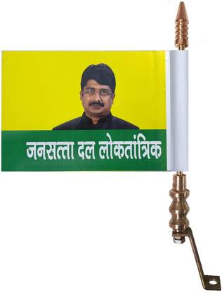 FLASHFULL The Jansatta Dal (Loktantrik) is a political party Double Sided Wind Car Window Flag