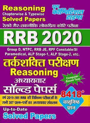Rrb Reasoning Chapter Wise & Type Wise Solved Papers