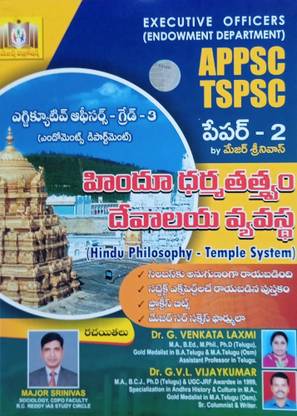Executive Officers -Grade-3 Endowment Department - Appsc & Tspsc Paper:2 (Hindu Philosophy - Temple System)