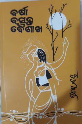 Barsa Basanta Baisakh