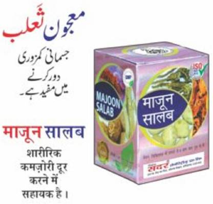 Sadar Majoon Salab