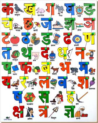 Little Genius Hindi Alphabet with Picture Match