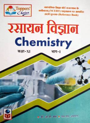 CHEMISTRY CLASS 11 PART FIRST In Hindi Best Book For NCERT Syllabus And Also Useful For Future Competitive Exam