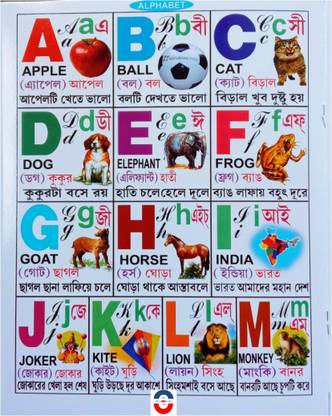Spelling Abcd For Little Kids And 1234 My First Recognition