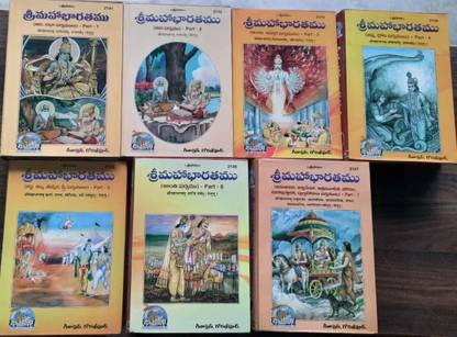 Mahabharat (IN TELGU) Complete In 7 Vols