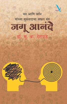 Jagu Aanande
