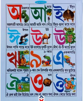 Kg School Book For Pre-Primary Students