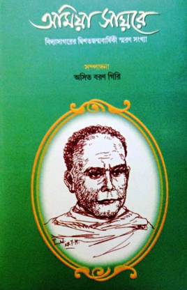Amiya Sayare