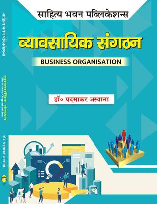 Business Organisation For B.Com Ist Semester Lucknow University (as per Unified Common Syllabus 2020)