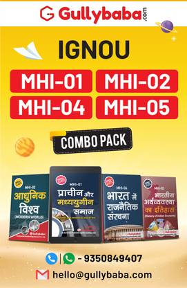 Gullybaba IGNOU MA History (Latest Edition) MHI-1|MHI-2|MHI-4|MHI-5 In Hindi First Year COMBO Of IGNOU Help Books With Solved Previous Years Question Papers Important Exam Notes