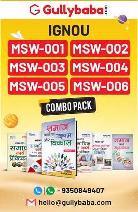 GullyBaba IGNOU MA Social Work (Latest Edition) MSW-1 | MSW-2 | MSW-3 | MSW-4 | MSW-5 | MSW-6 In Hindi First Year COMBO Of IGNOU Help Books With Solved Previous Year's Question Papers Important Exam Notes