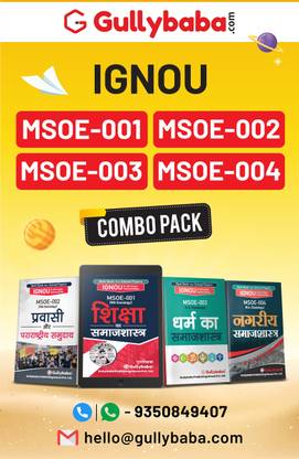 Gullybaba IGNOU MA Sociology (Latest Edition) MSO-1|MSO-2|MSO-3|MSO-4 In Hindi 1st Year COMBO Of IGNOU Help Books With Solved Previous Years Question Papers And Important Exam Notes
