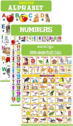 Malayalam Chart for Kids 47x65 cm (19x26 Inch) Mega Size (3 Charts ) - Laminated Early Learning Education Wall Picture Chart | Malayalam Alphabets, English Alphabets & Numbers Fine Art Print