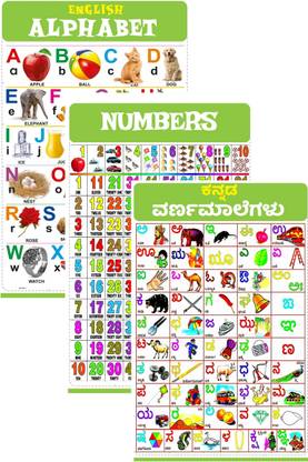 kannada chart for kids 19x26 inch mega size 3 charts laminated early learning education wall picture chart kannada alphabets english alphabets numbers fine art print children posters