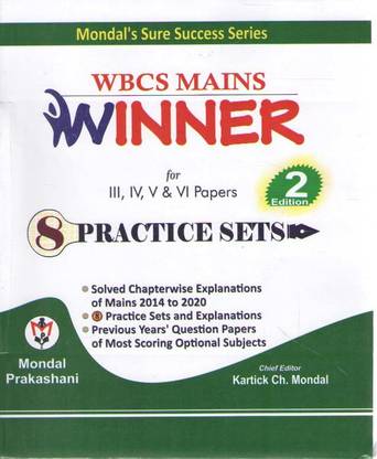 Wbcs Mains Winner For 3 ,4,5 & 6 Paper 2nd Edition , 8 Practice Sets & Chapterwise Explanations Of Mains 2014-2020 By Kartick Ch Mondal