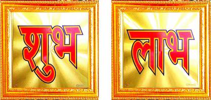 SUNINOW SHUBH LABH PHOTO FRAME FOR WALL DECOR Religious Frame