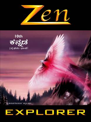 Zen SSLC Kannada 1st Language Explorer