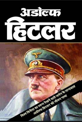 ADOLF HITLER / अडोल्फ हिटलर