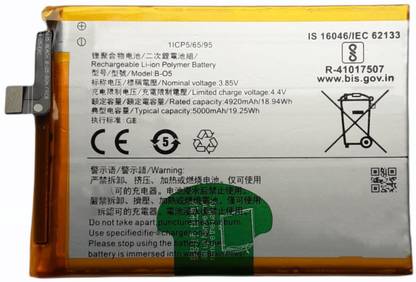 Full Mah Mobile Battery For  Vivo Y12s / Y20 / Y20i / Y20G / Y20A V2052 V2054 / V2037 V2026 V2033 V2042 / B-05