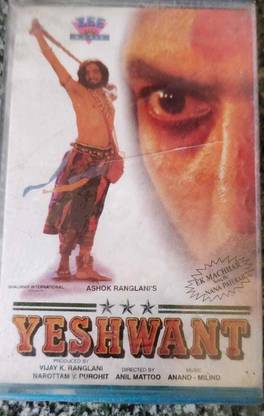 yeshwant - cassette Super Audio CD Standard Edition