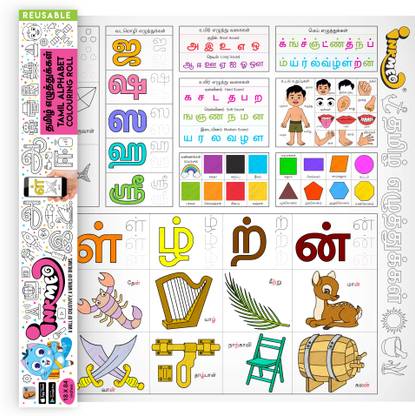 Tamil Alphabet Gaint Poster Reusable Paper Print