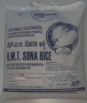 sambrama H.M.T SONA RICE Brown HMT Rice (Small Grain, Unpolished)