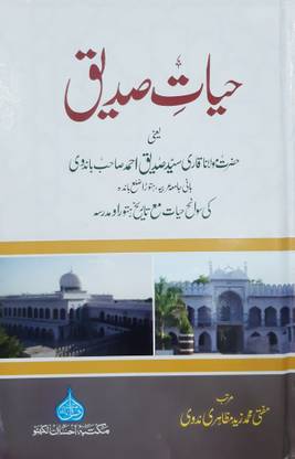 Hayat-E-Siddique
