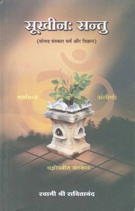 Sukinaha Santu