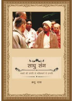 Senapati Bhakt