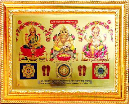 SUNINOW Laxmi Kuber Ganesh ji photo frame | god photo frame Religious Frame