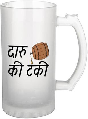 iKraft Frosted Beer |Funny Quote Printed Design – Daru Ki Tanki| Best Gift for Friends and Beer Lovers – 16oz [470ml] Glass Beer Mug