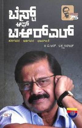 Best Of BRL