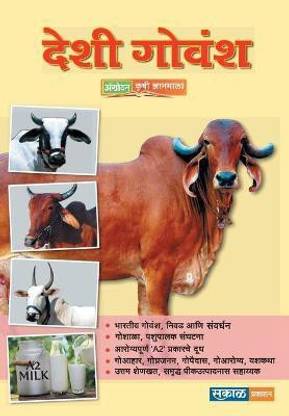 Deshi Govansha