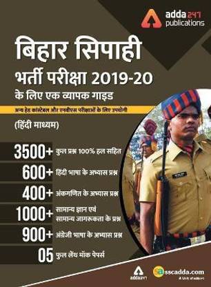 Adda247 A Comprehensive Guide for Bihar Police Constable Exams Book Hindi Medium