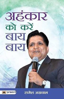 Karen Ko Karen Bye-Bye: How to Let Go of Ego and Find Inner Peace Rajesh Aggarwal