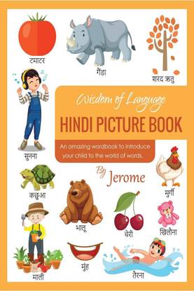 Hindi Picture book - Wisdom of Language / हिंदी - चित्र पुस्तक - Wisdom of Language