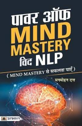 Power of Mind Mastery with NLP
