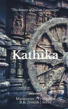 Kathika