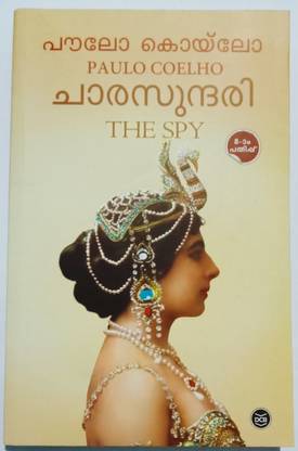 The Spy -Paulo Coelho / Charasundhari