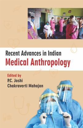रीसेंट एडवांसेज इन इंडियन मेडिकल एंथ्रोपोलॉजी
