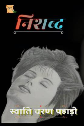 Nishabd / निशब्द