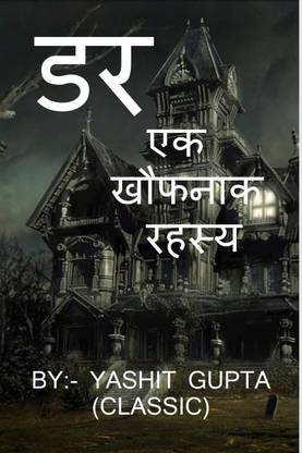 Fear [A Creepy Secret] / डर [एक खौफनाक रहस्य]