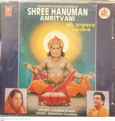 SHREE HANUMAN AMRITVANI Audio CD Standard Edition