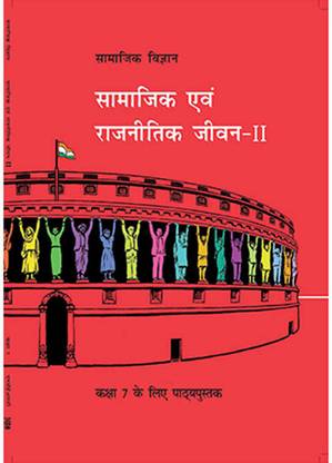 Ncert-Books-For-Class-7-Social-Science-Civics-In-Hindi-Medium
