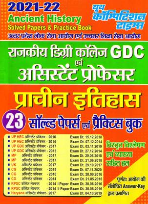 Assistant Professor & GDC Exam Ancient History Solved Papers & Practice Book