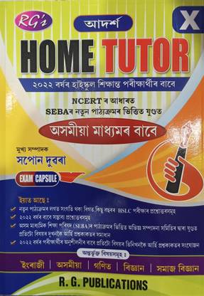 R.g. Home Tutor (A/m)