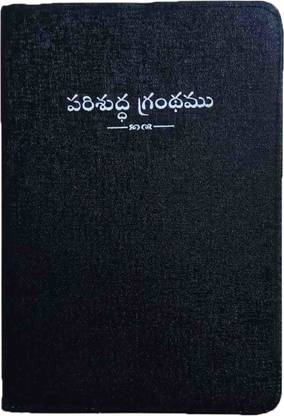 The Holy Bible Telugu Black